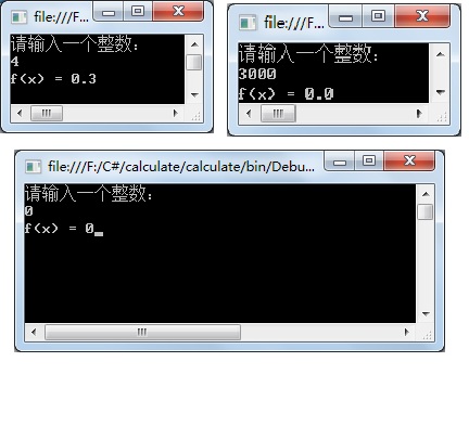 其次周 任务3 输入x计算并输出分段函数F(x)的值