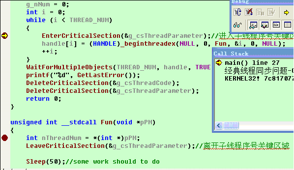 经典线程同步 要害段CS