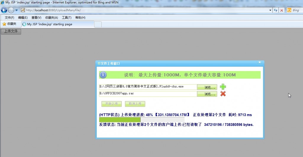 java一款支持批量下传的代码示例