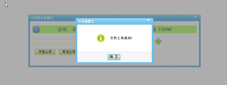 java一款支持批量下传的代码示例
