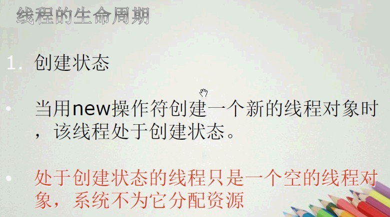 多线程二:线程的生命周期及优先级