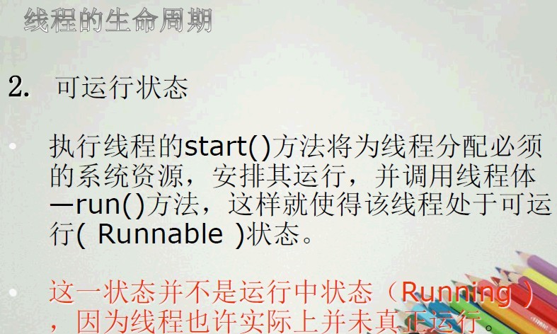 多线程二:线程的生命周期及优先级