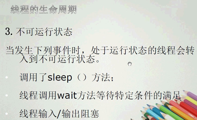 多线程二:线程的生命周期及优先级