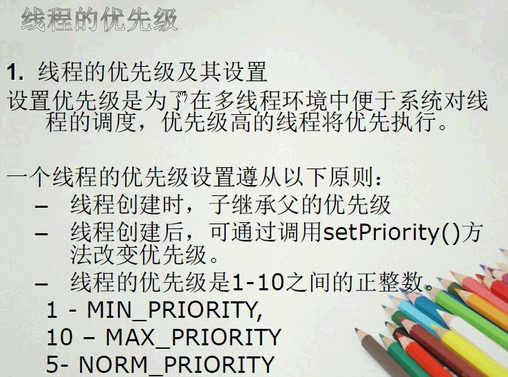 多线程二:线程的生命周期及优先级