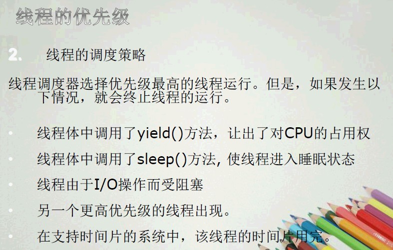 多线程二:线程的生命周期及优先级