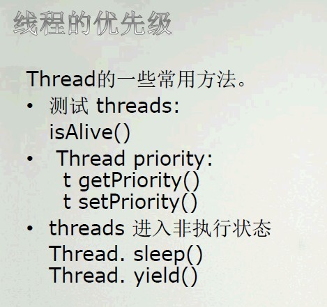 多线程二:线程的生命周期及优先级
