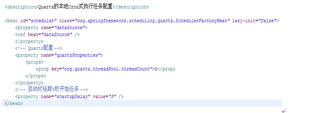 用quartz兑现多任务动态加载【转】