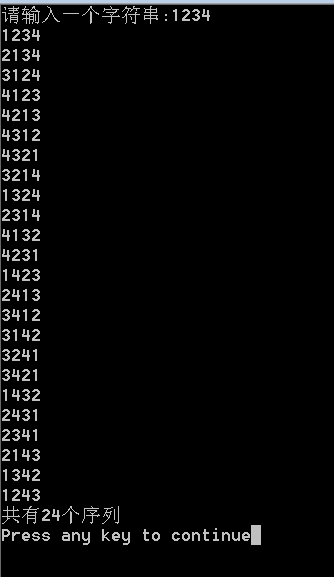 一种毛糙的全排列算法