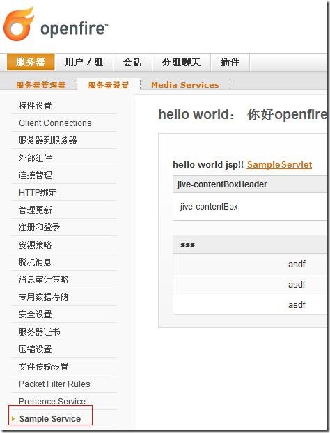 ��С����һ��һ�������Լ���Openfire���