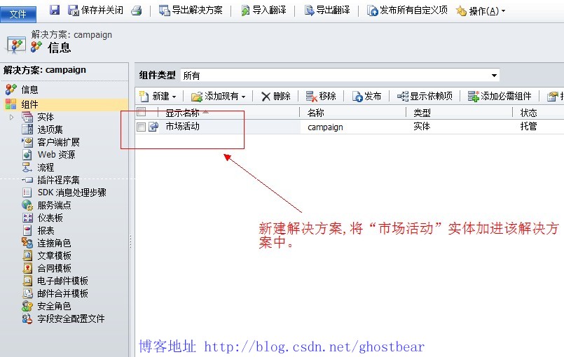 Dynamics CRM 2011 ϵ(31):RibbonĿ1ӰťѡJewel