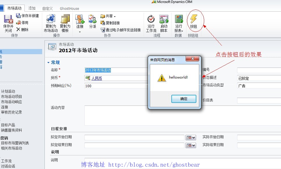 Dynamics CRM 2011 ϵ(31):RibbonĿ1ӰťѡJewel