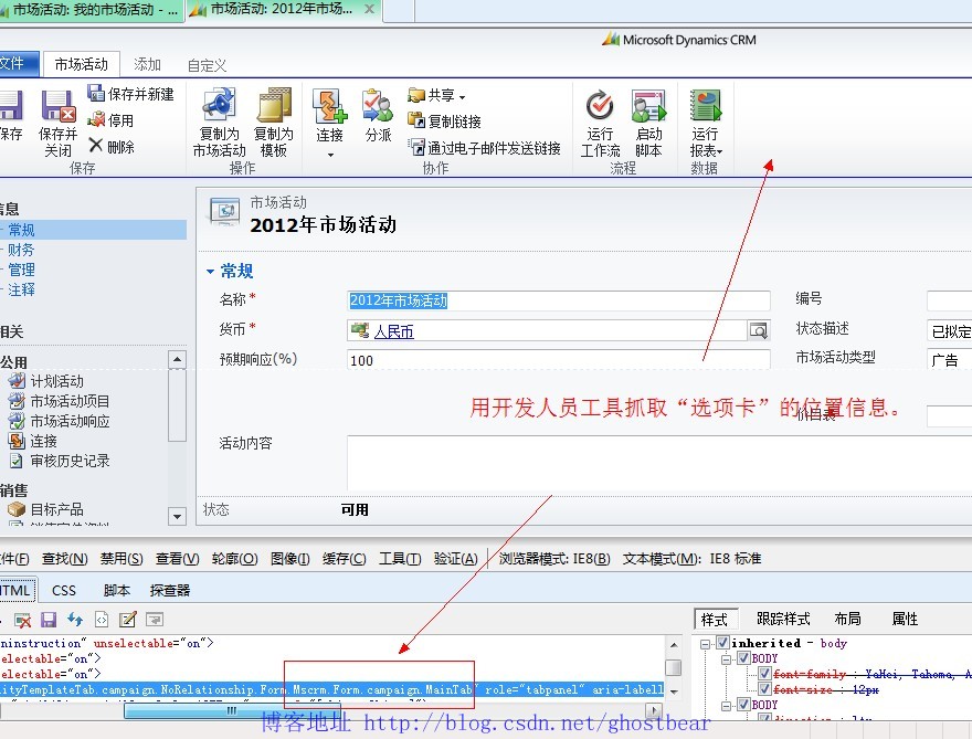 Dynamics CRM 2011 ϵ(31):RibbonĿ1ӰťѡJewel