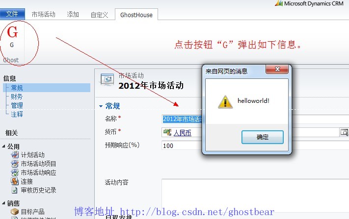 Dynamics CRM 2011 ϵ(31):RibbonĿ1ӰťѡJewel