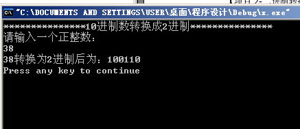 十进制转换成2进制,新手制作,欢迎点评