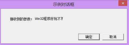 跟小弟我一起玩Win32开发(18):使用对话框的两个技巧
