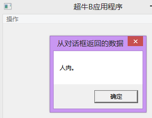 跟小弟我一起玩Win32开发(18):使用对话框的两个技巧