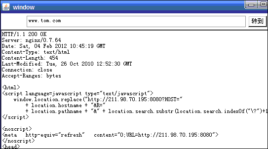 java学习札记:模拟浏览器,访问网址