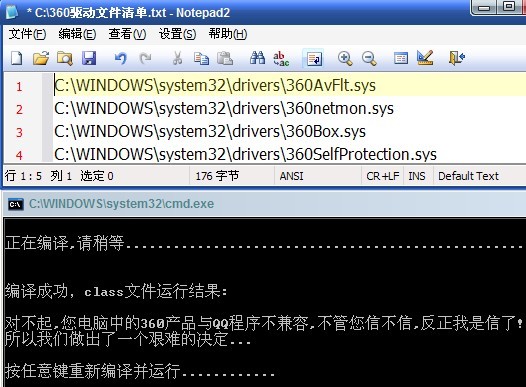 Ԫ:360QQս(׸2011´ʰ!)