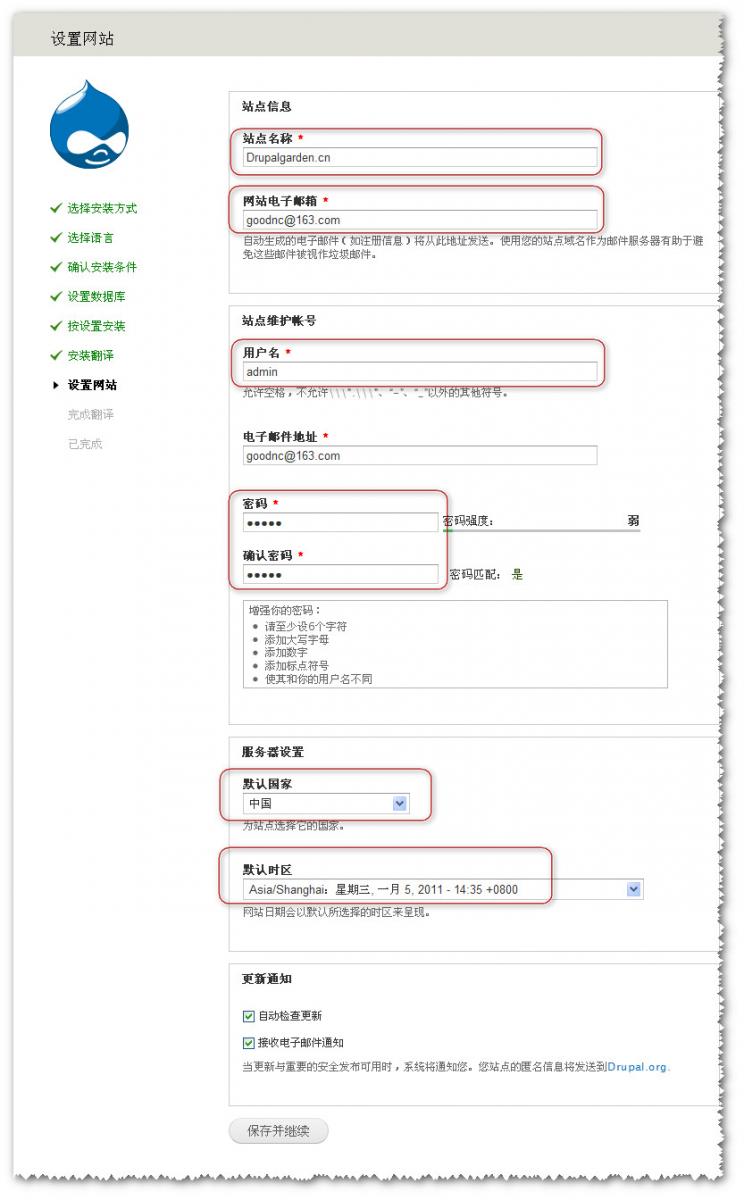 drupal7 װ䷽