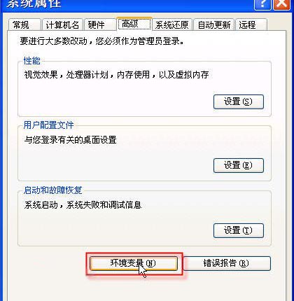 环境变量的设立(Java)