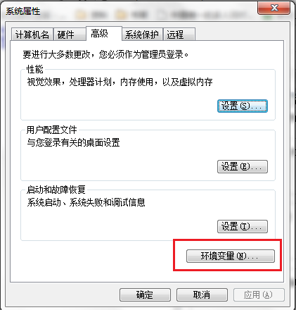 环境变量的设立(Java)