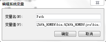 环境变量的设立(Java)