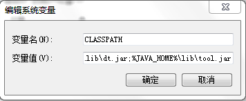 环境变量的设立(Java)