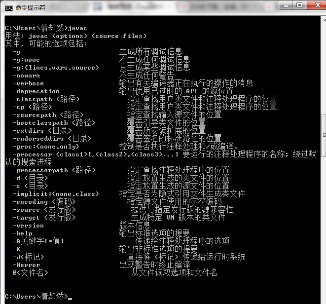 环境变量的设立(Java)