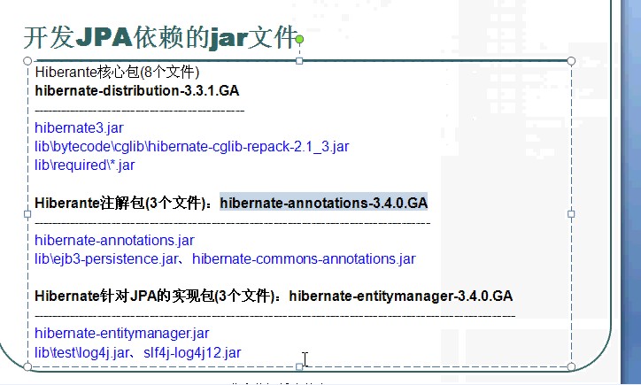 (1) 学习 JPA 开山篇 (包含未解的异常?)