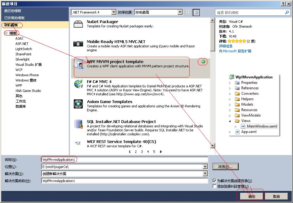 WPF0起步学习与分析