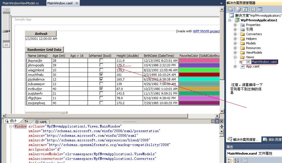 WPF0起步学习与分析