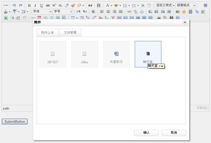 替百度文本编辑器UEditor添加附件管理功能