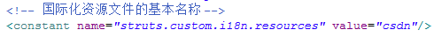 Struts2的国际化与下课总结