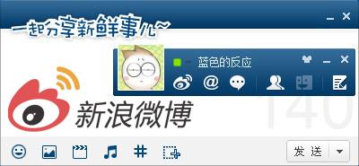 「玩1玩」用TabControl实现新浪微博客户端样式的面板
