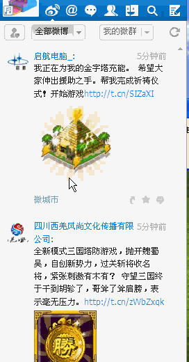 「玩1玩」用TabControl实现新浪微博客户端样式的面板