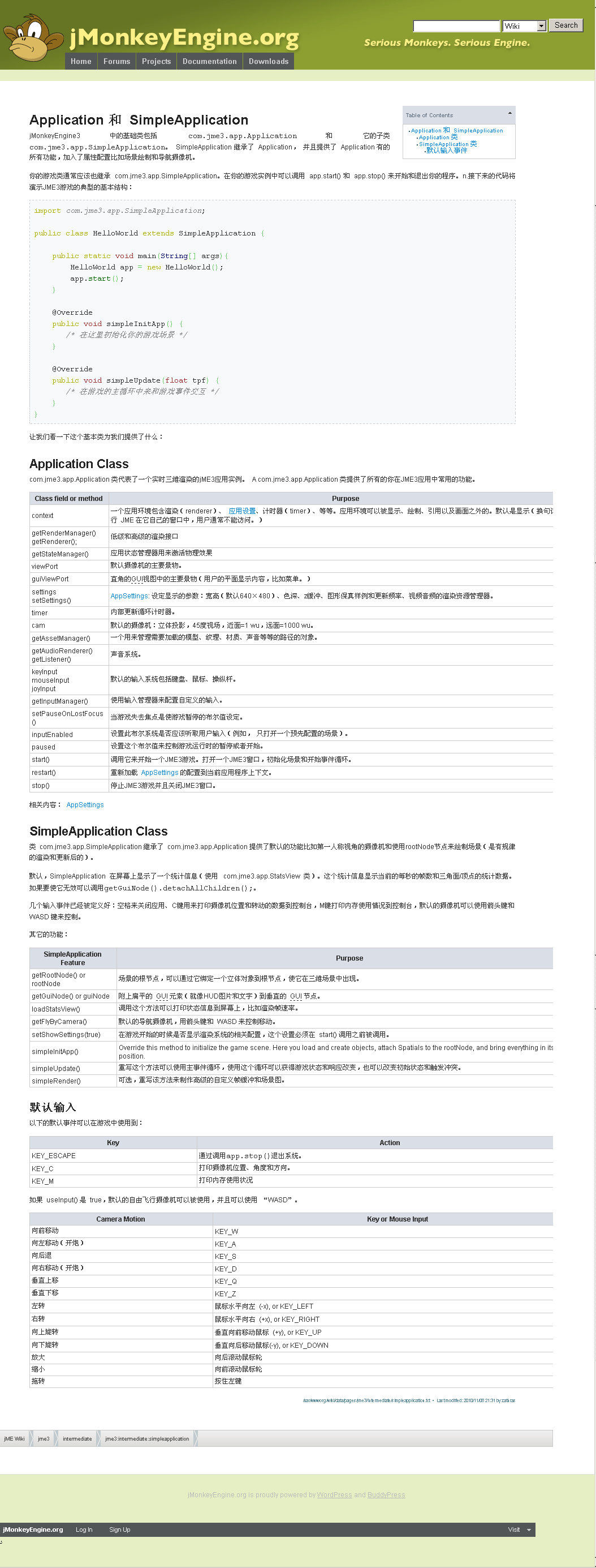 JME3 ٷγ̷ __01_Application SimpleApplication