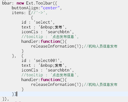 Ext.Toolbar Ԫ(ͼ) ext3.0.+