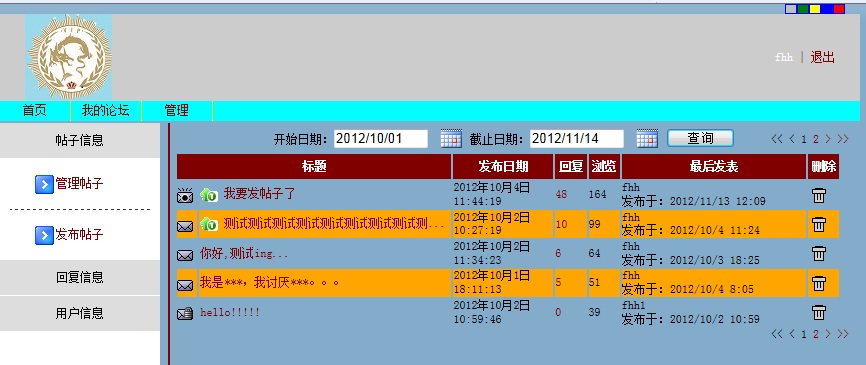 在ListView中兑现排序