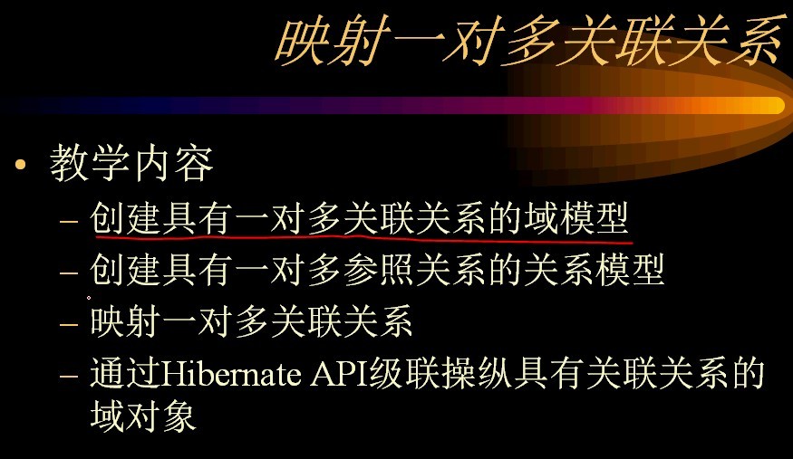 hibernate:hibernateӳϵ