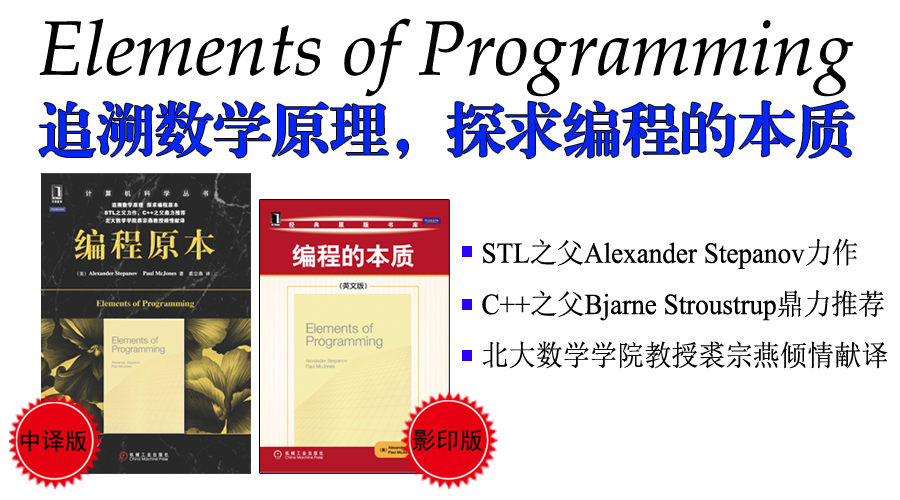 Elements of Programming׷ѧԭ̵̽ı