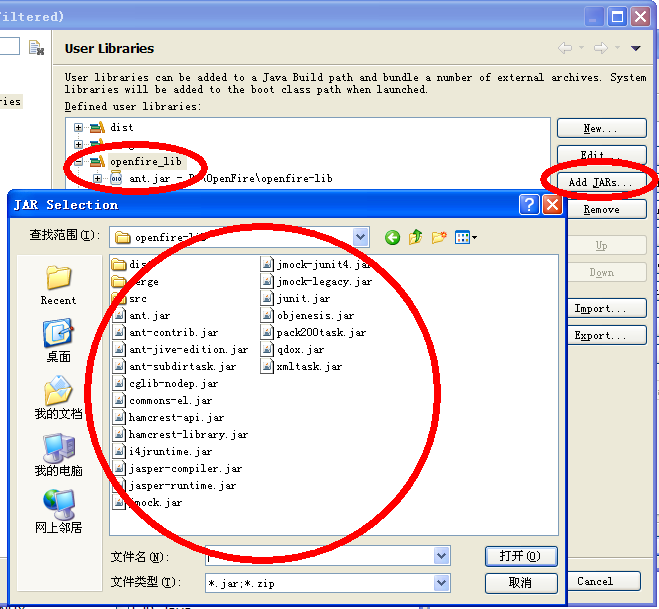 最详细的openfire3.7.1 插件开发环境筹建