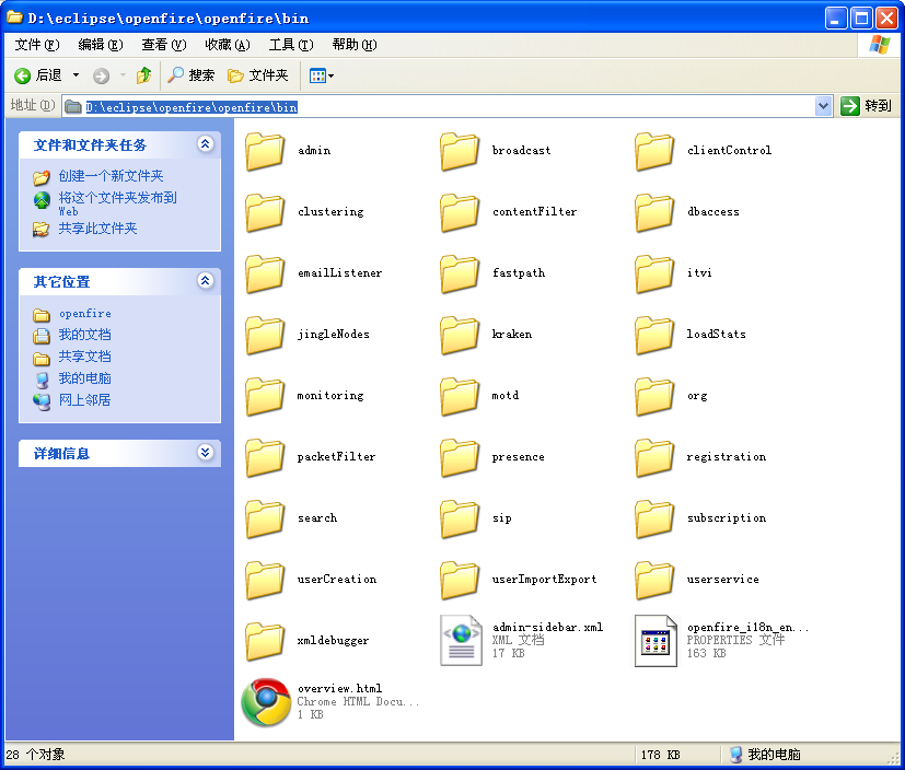 最详细的openfire3.7.1 插件开发环境筹建