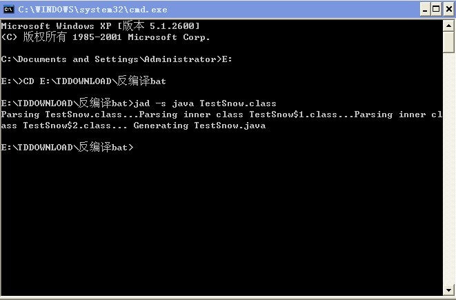java反编译的一当心得于体会