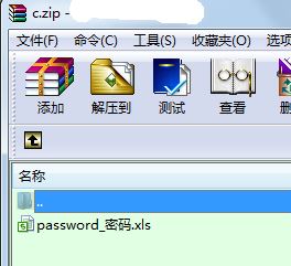 zip压缩解决文件名中文乱码有关问题