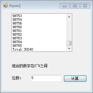 怎么使用ArrayList类实现n位数的任意组合?也考虑0在首位的情况