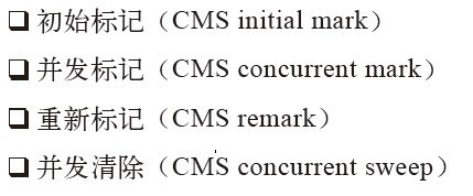 深入懂得JVM-JVM垃圾回收机制
