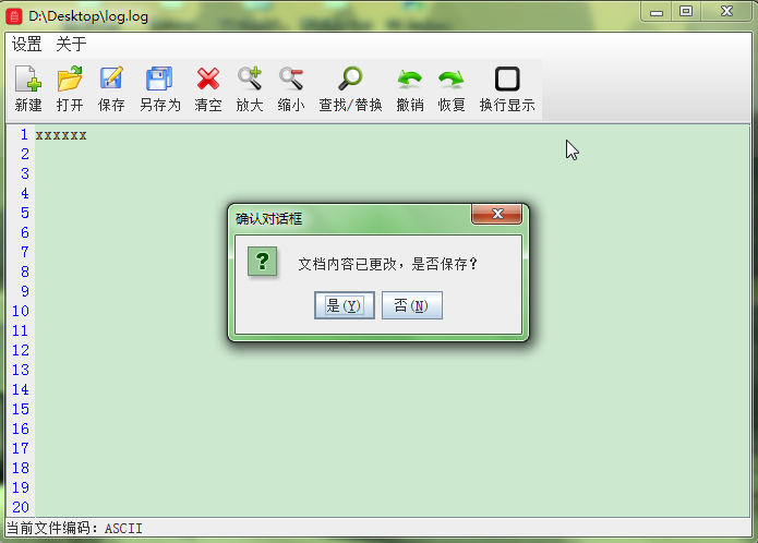 JTextArea 记事簿 内容变化 关闭前询问保存