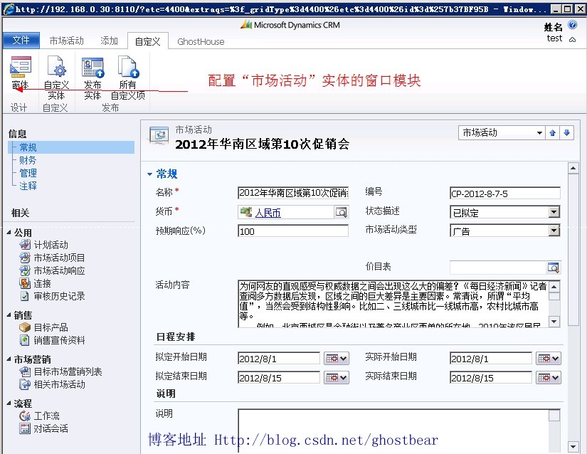 Dynamics CRM 2011ϵУ37ñ72