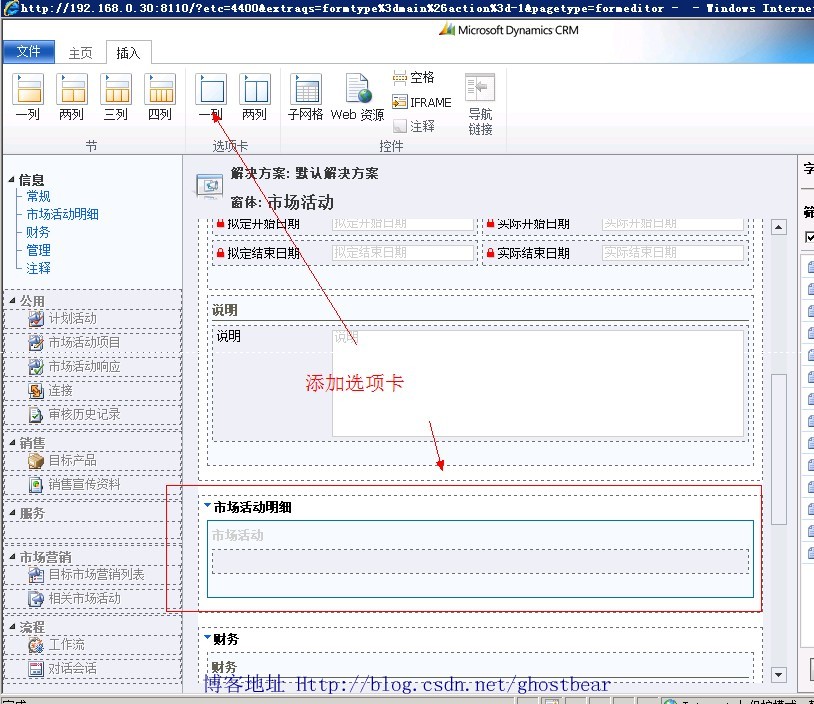 Dynamics CRM 2011ϵУ37ñ72