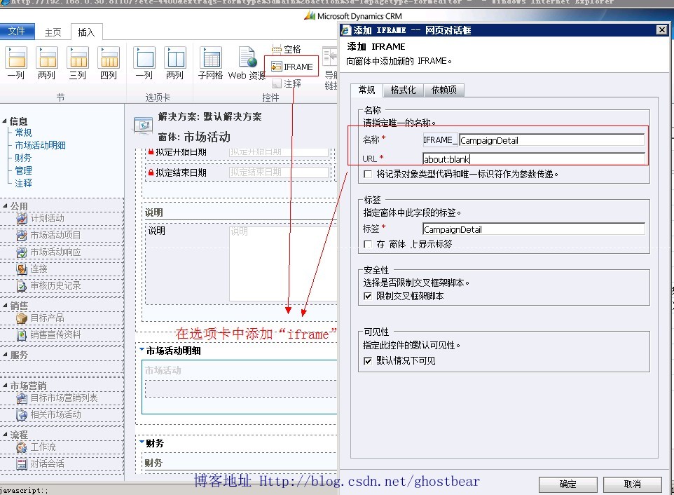 Dynamics CRM 2011ϵУ37ñ72